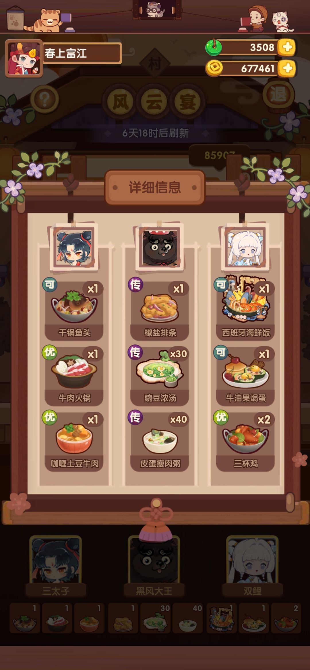 村宴会8.5万蹭玉菜单（5.15）截图