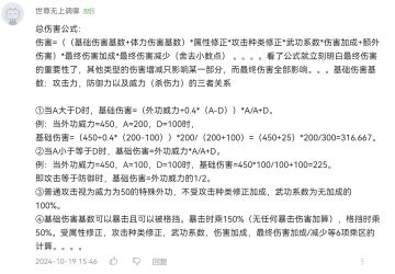 关于伤害加成与最终伤害加成的问题
