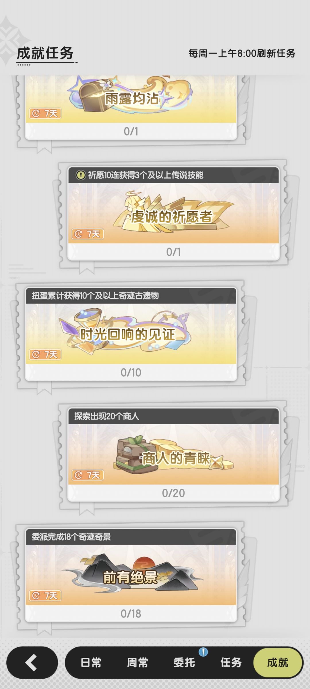 284次探索0个商人 2