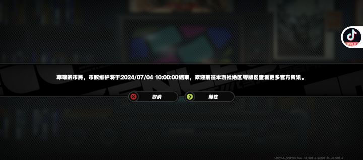 坐等收货截图