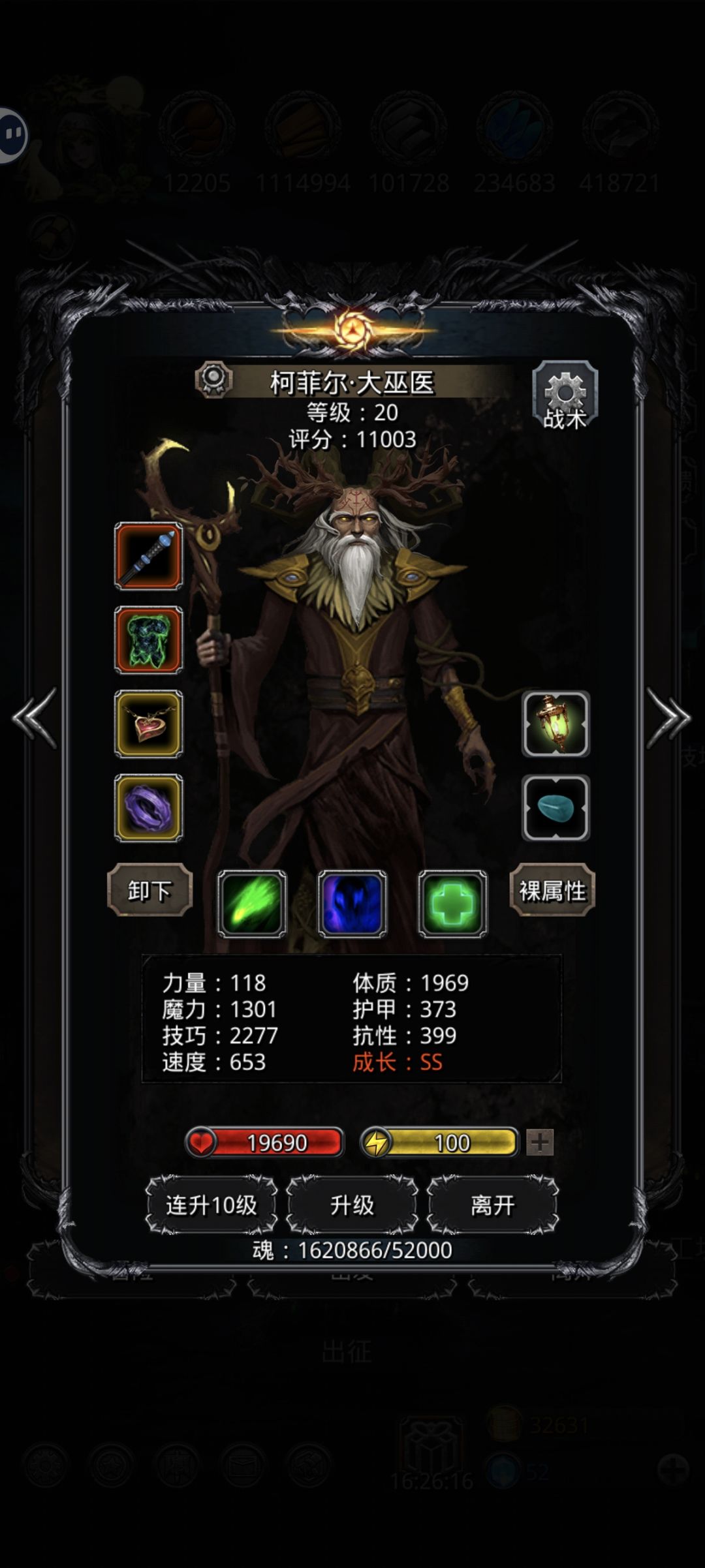 这19图的带小弟噬魂到底咋过啊 3