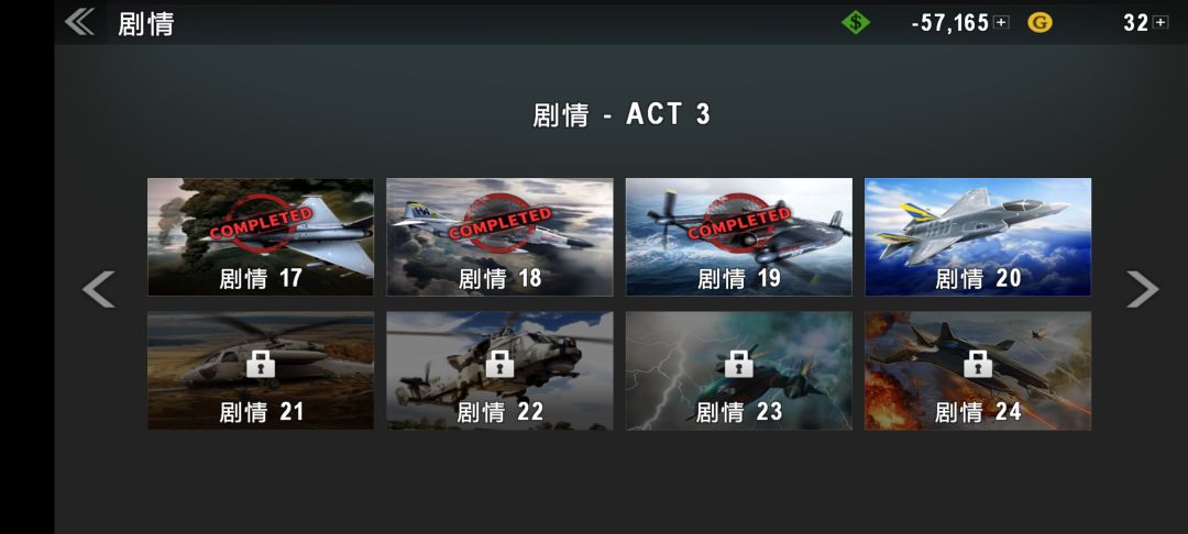 好快啊,4天就肝到t8飞机了 3