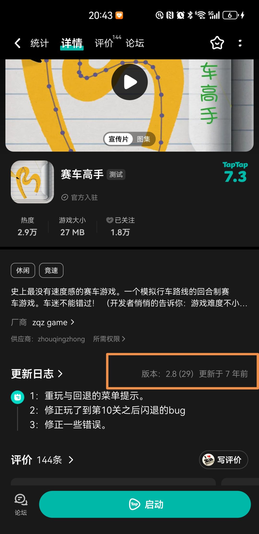 7年前的还上推荐? 1