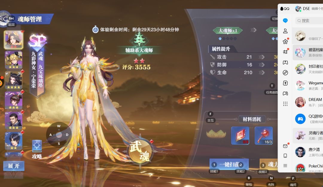 这个活动送的体验角色。能不能加一点练度啊，没有练过我怎么用？没有练度能起什么体验作用？我想问问截图