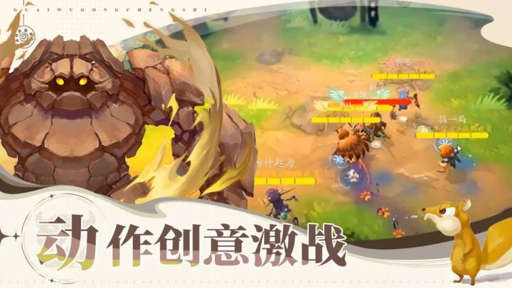 怪物工程师,在这里,自由塑造怪物角色截图