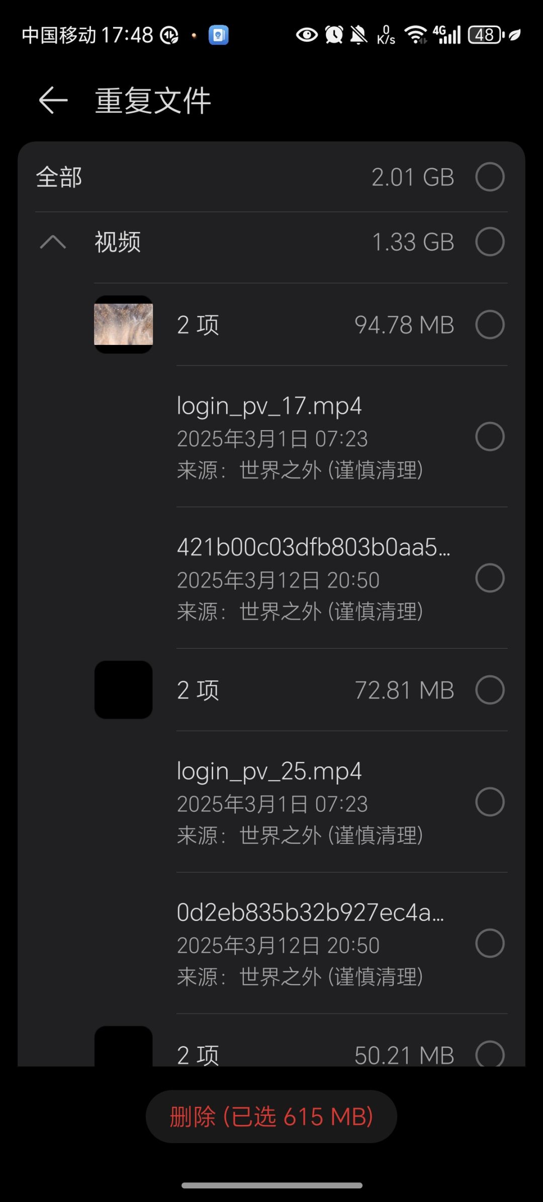 今日更新后内存满了 1