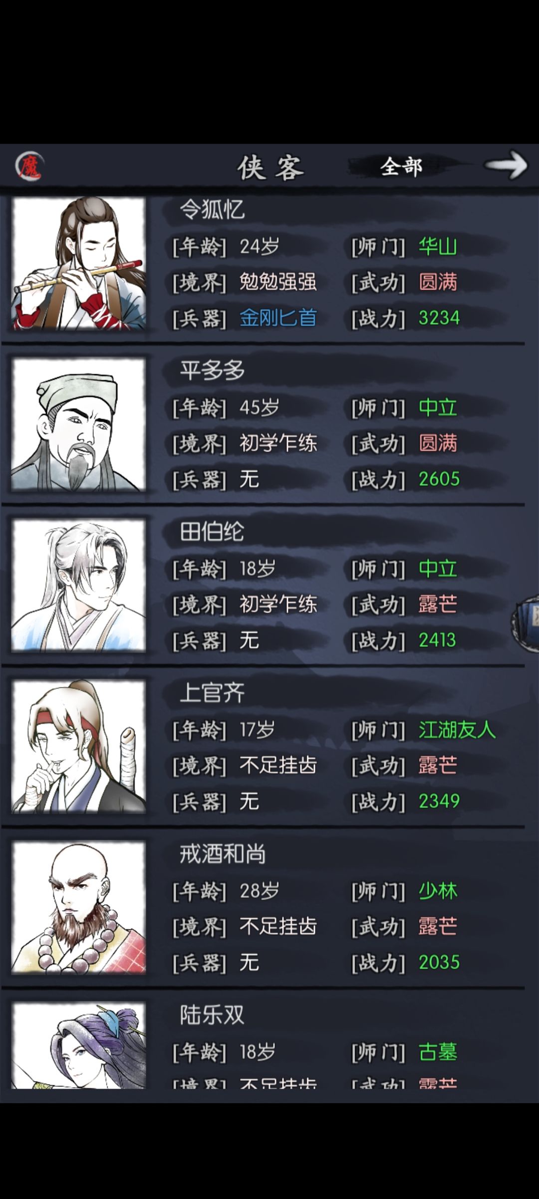 少林刀棍 不知如何搭配 2