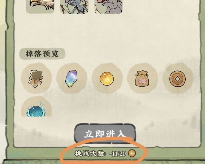 啥意思，维护这么久就是为了把次数改成负的截图