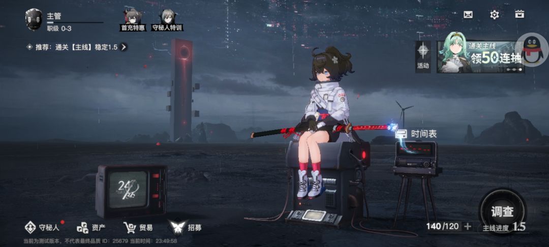 二测简评 1