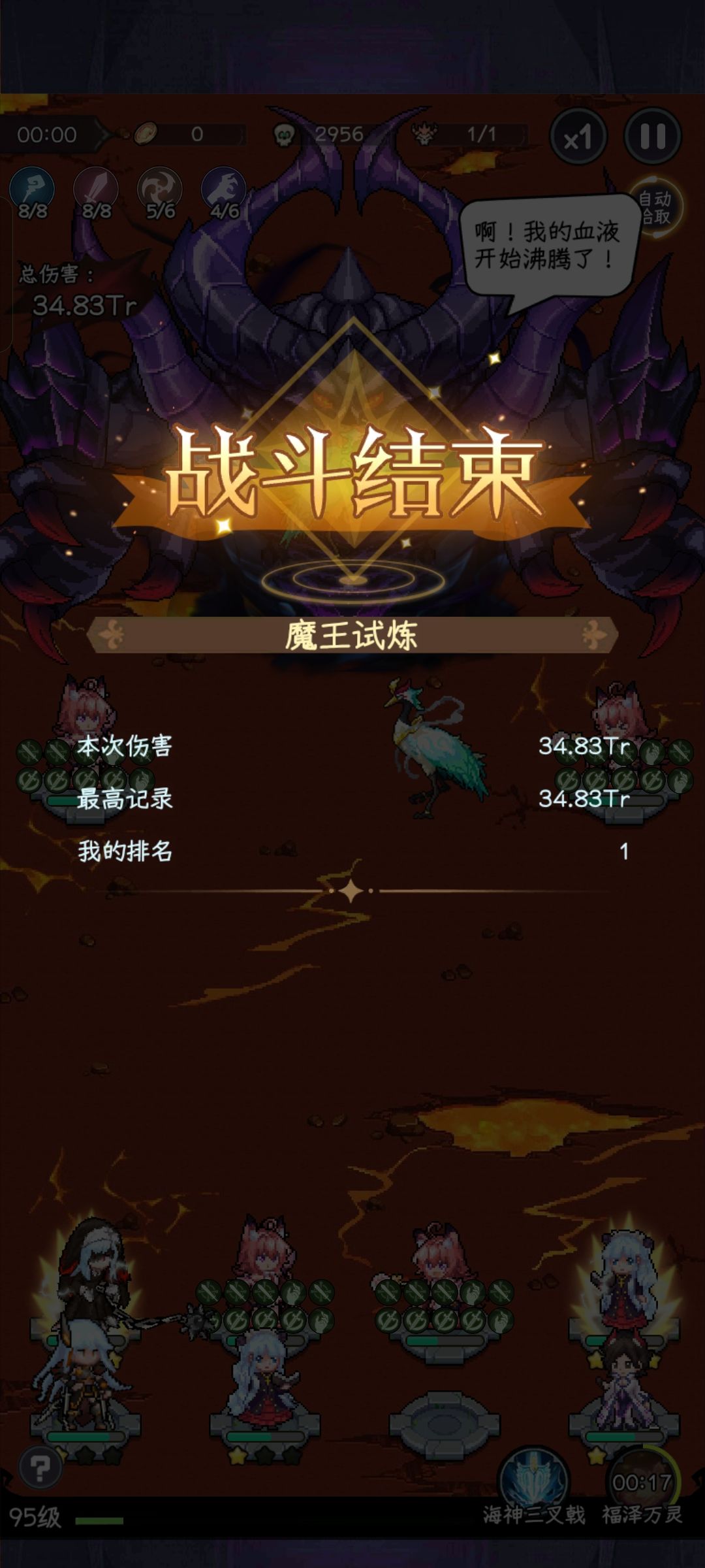 s指挥官,魔王娱乐伤害测试(第二期) 2