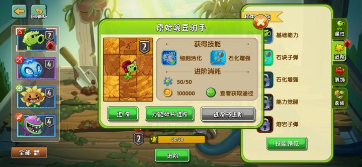 咱就是说普通进阶和万能碎片进阶有区别吗?截图