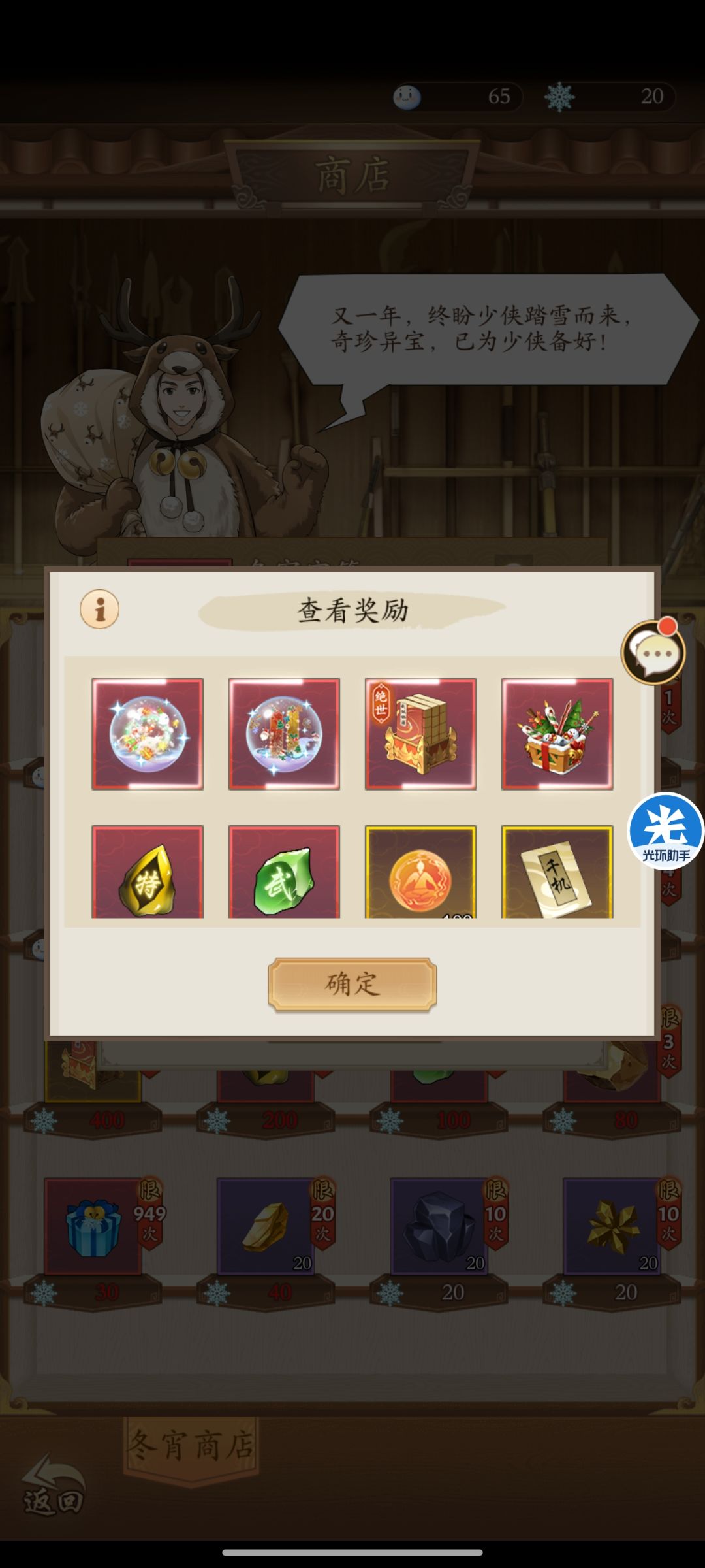 这两个箱子,是要到一定等级才能开出皮肤吗 2