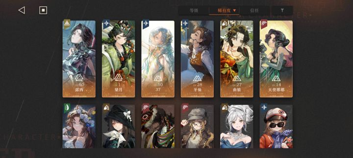 新手求配队（不抽卡的情况下 这个box）截图