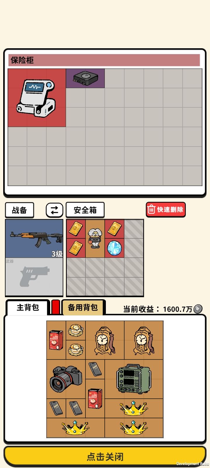 人生中第一颗星 2