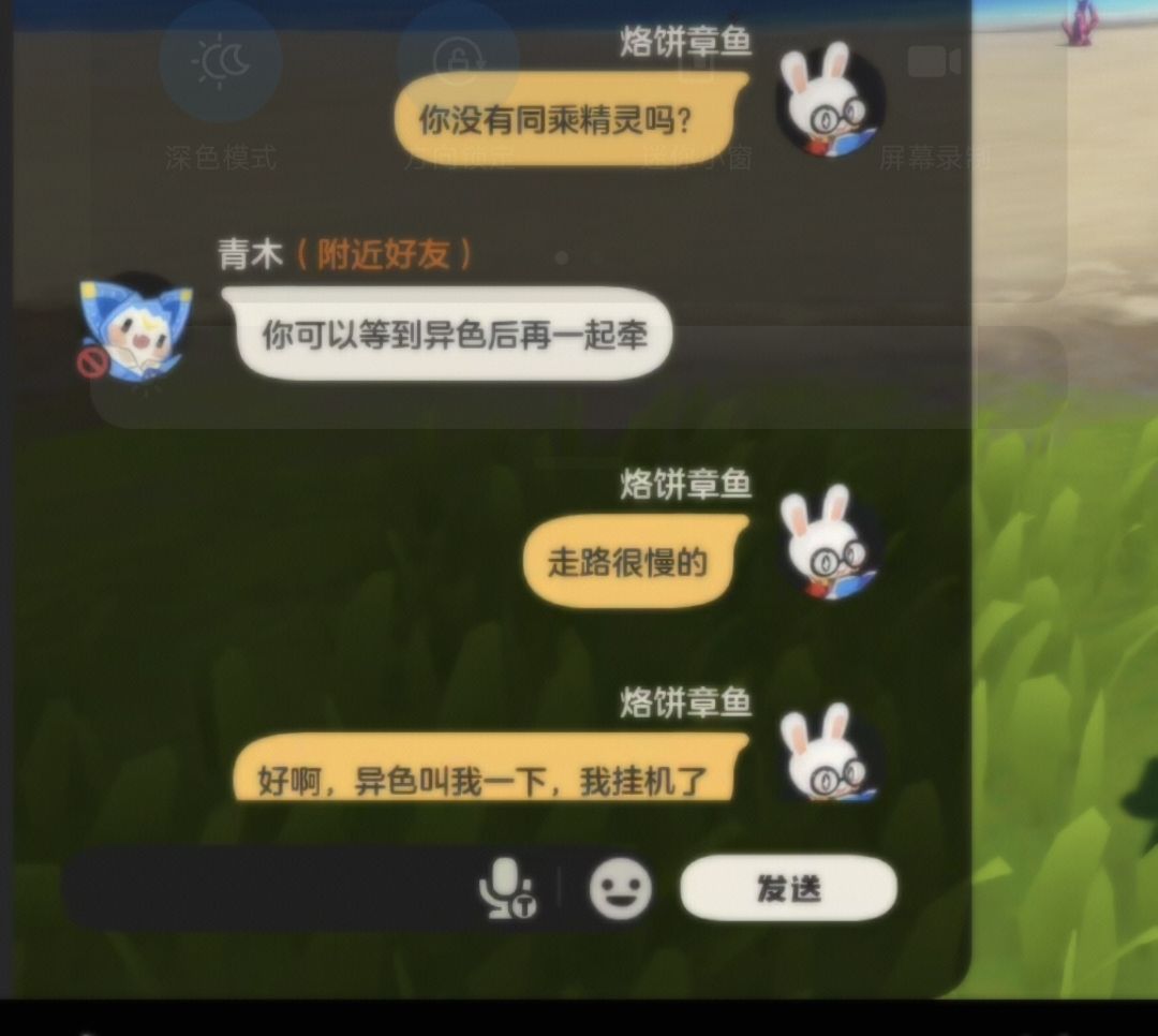 以后蹭钱还是一直牵着手吧 3