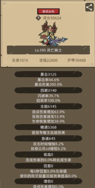 继防战之后血DK第二个过了M12 2