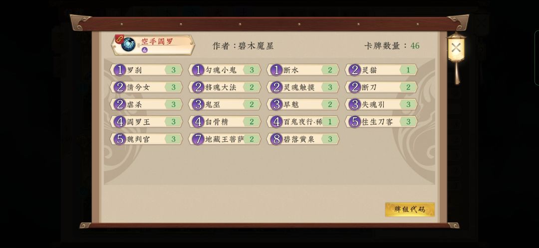 空手阎罗，首次上尊打卡截图
