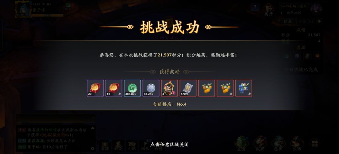 【三国志异闻录首发】微氪建议养成方向 3