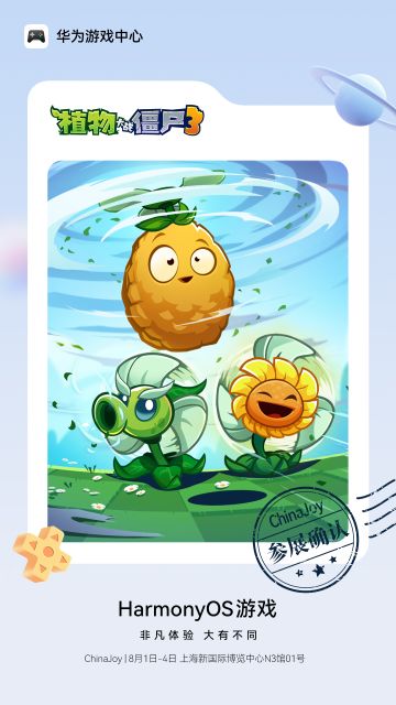 明天CJ就能玩到植物大战僵尸3了