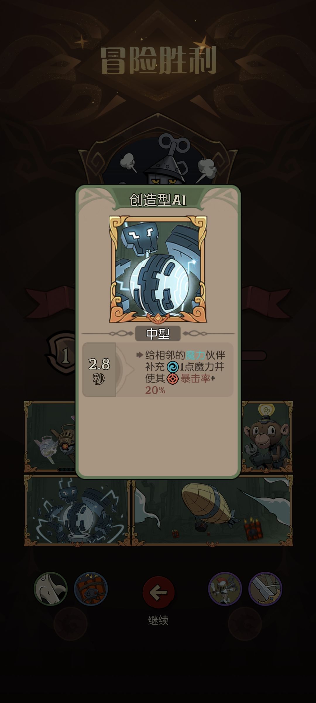 简单暴力一炮流 2