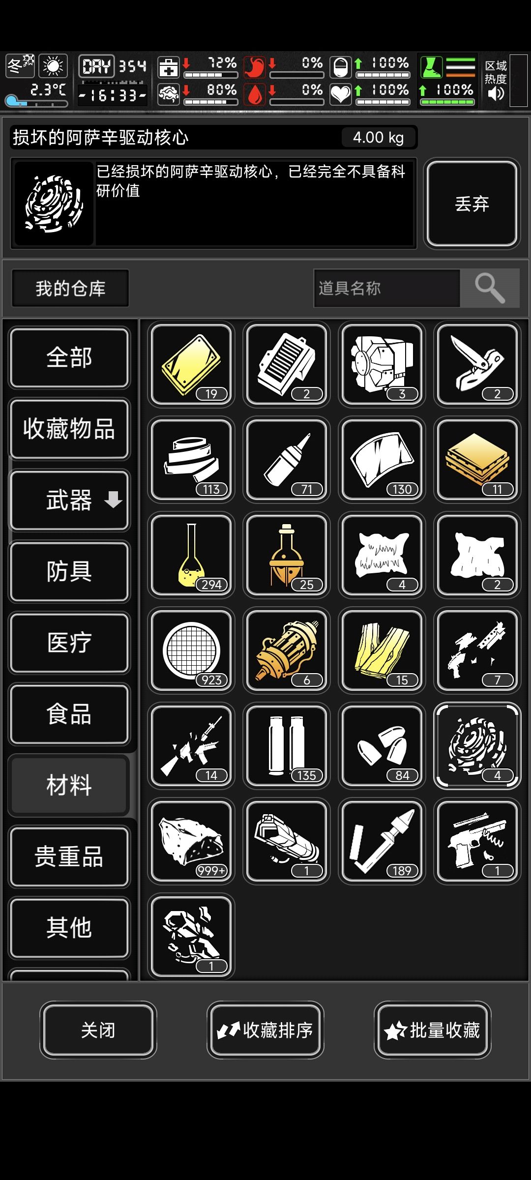 这个BOSS掉的炮管和核心多是多,鉴定不出来 1