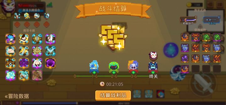 打卡！我的猎魔之路！截图