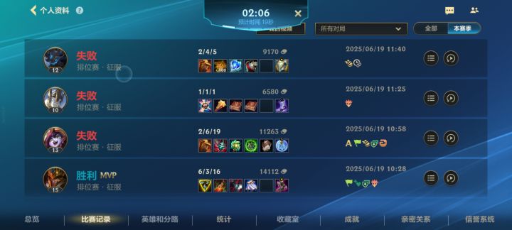 MVP的下场截图