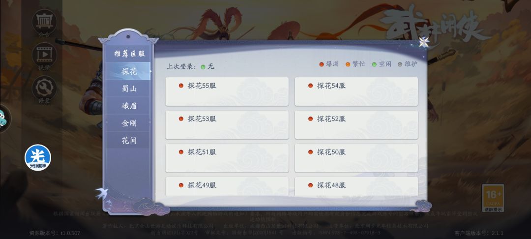 动态图片 2