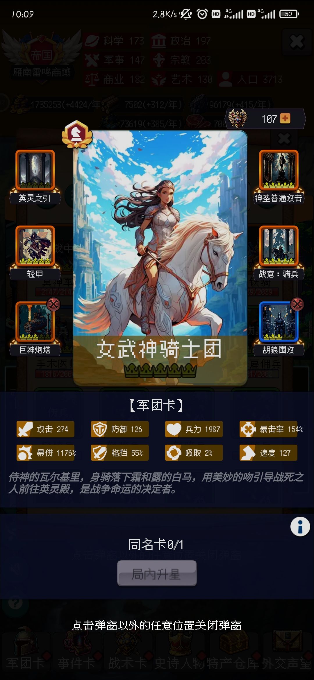 新版本更新后通过999-骑兵流 3