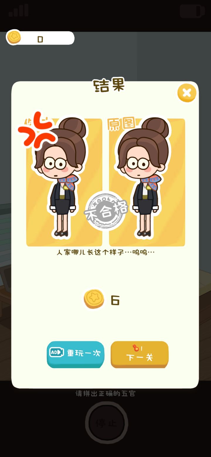 这个怎么玩？感觉没区别啊截图