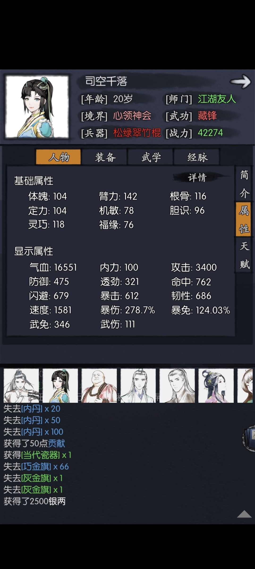资源全怼司空了,多久开内功呀? 2