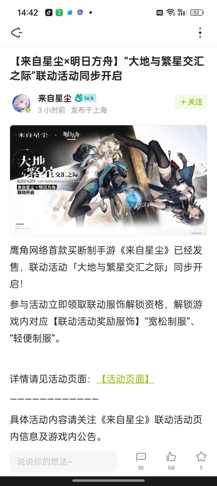 不知道怎么领联动衣服的这里看截图