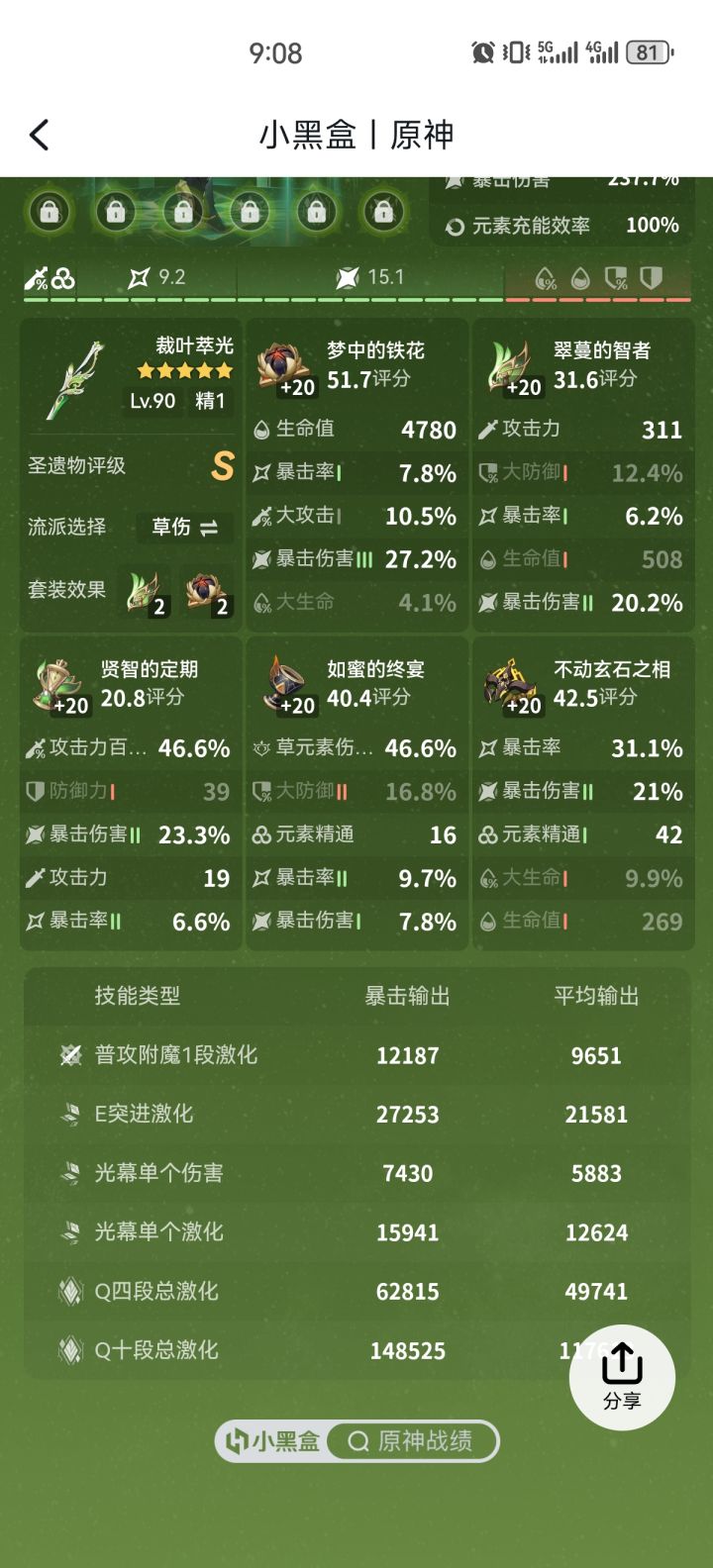 哈哈哈哈哈截图