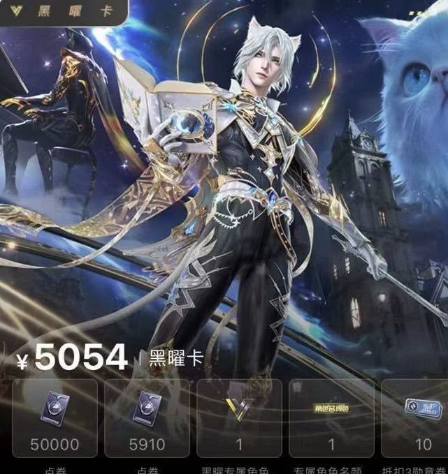 百里守约来和平了？截图