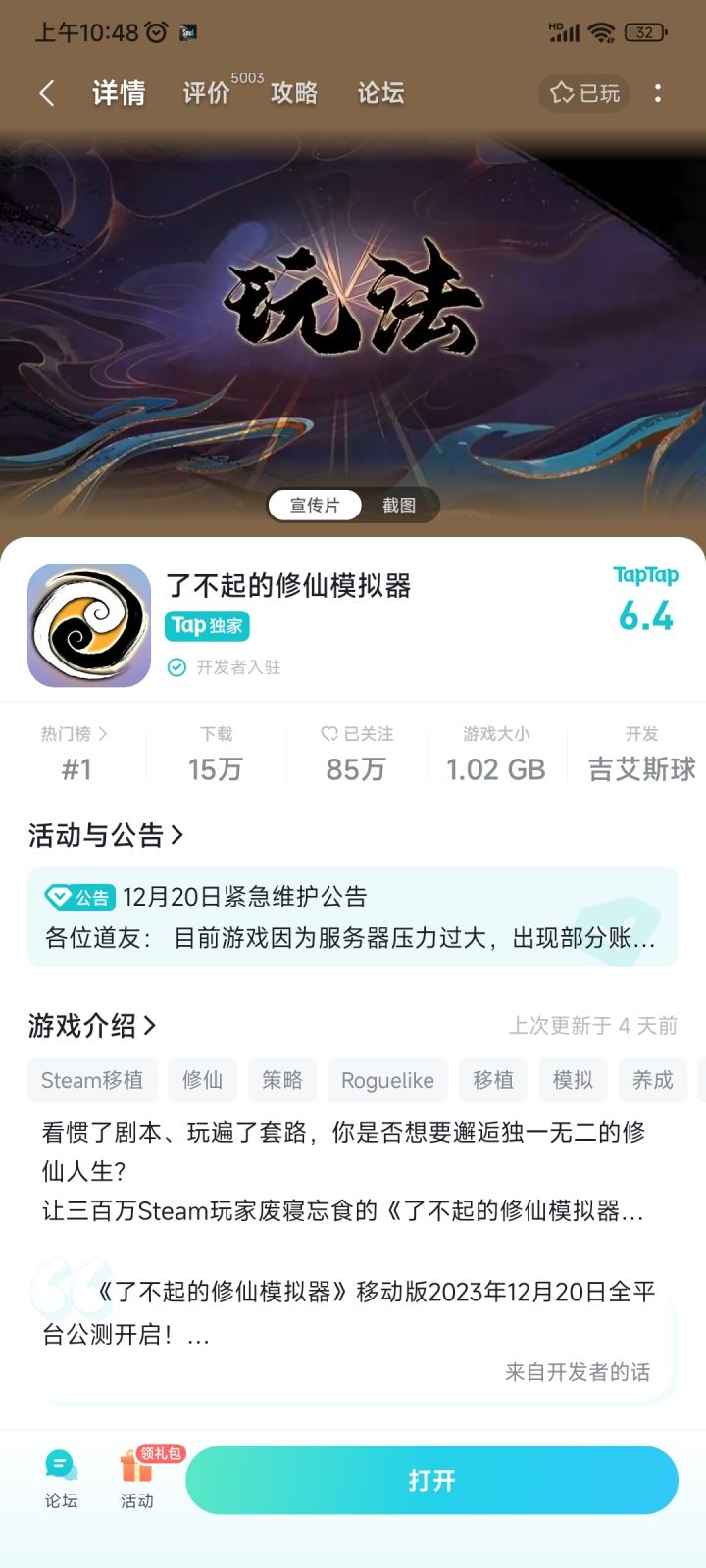 才6.4我笑死这届网友截图