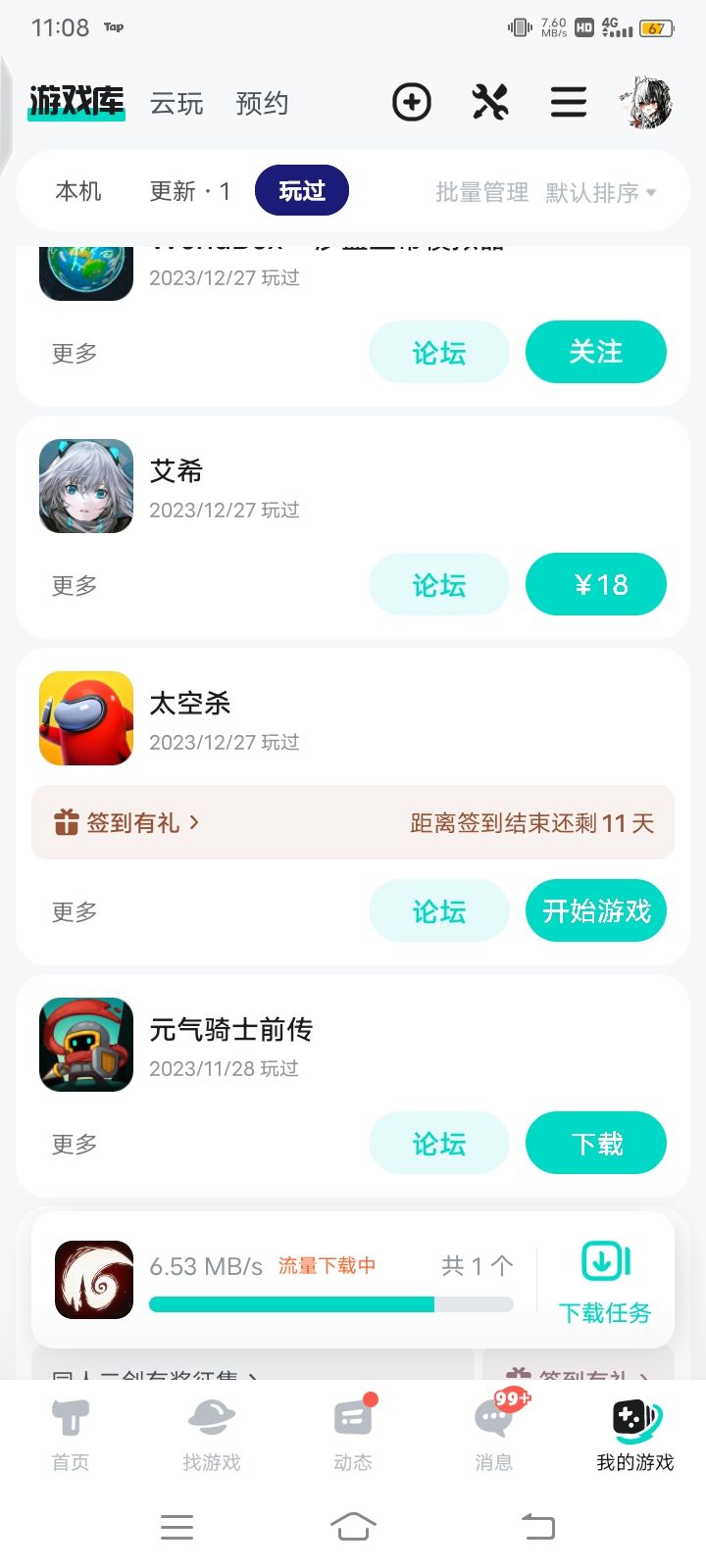 为什么还要买一次截图