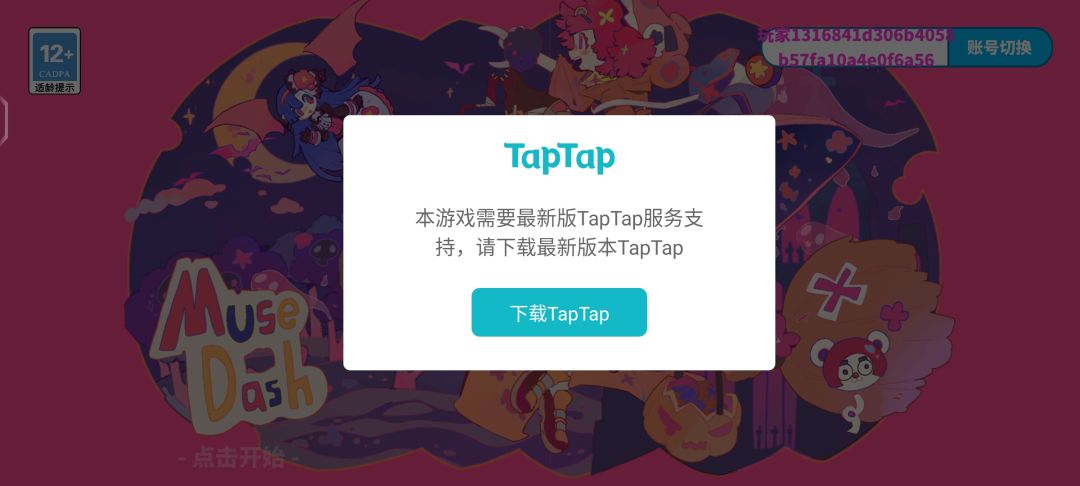 为什么总是提醒需要最新版本支持 1