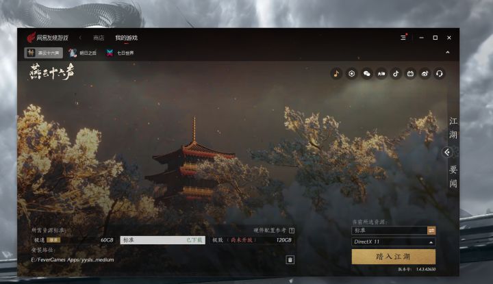 PC端早上十点开服，准备爽玩。[表情_斜眼笑]截图