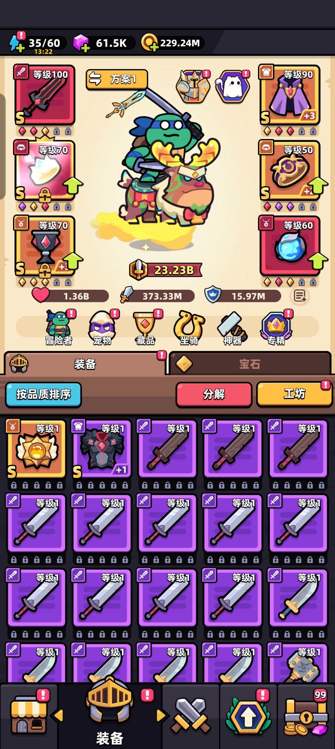 钓鱼的新神器换不换? 1
