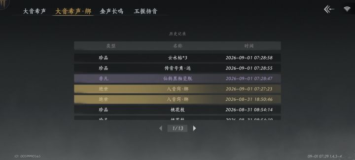 我嘞个豆截图