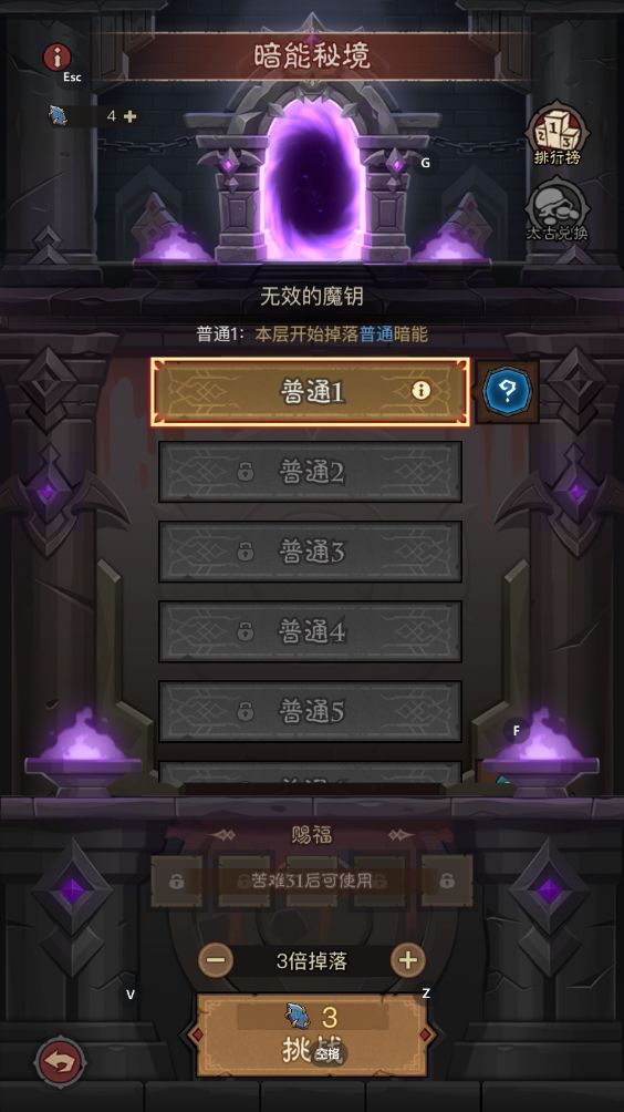 转制后魔钥不能使用截图