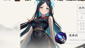 沈灼羽简易攻略