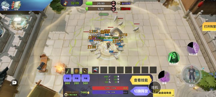 凡人一辈子不可能化神截图
