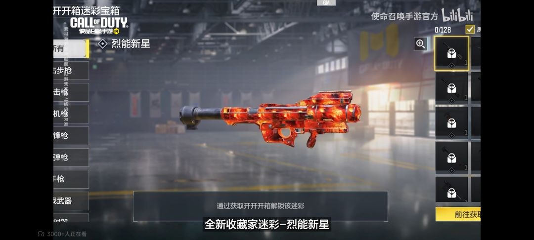 codm发饼了 4