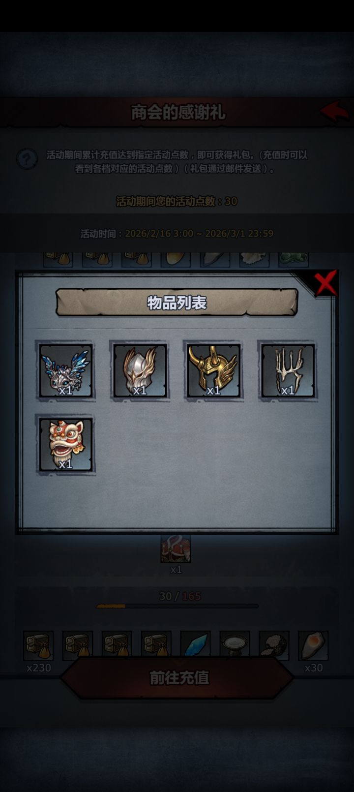 选哪个好截图