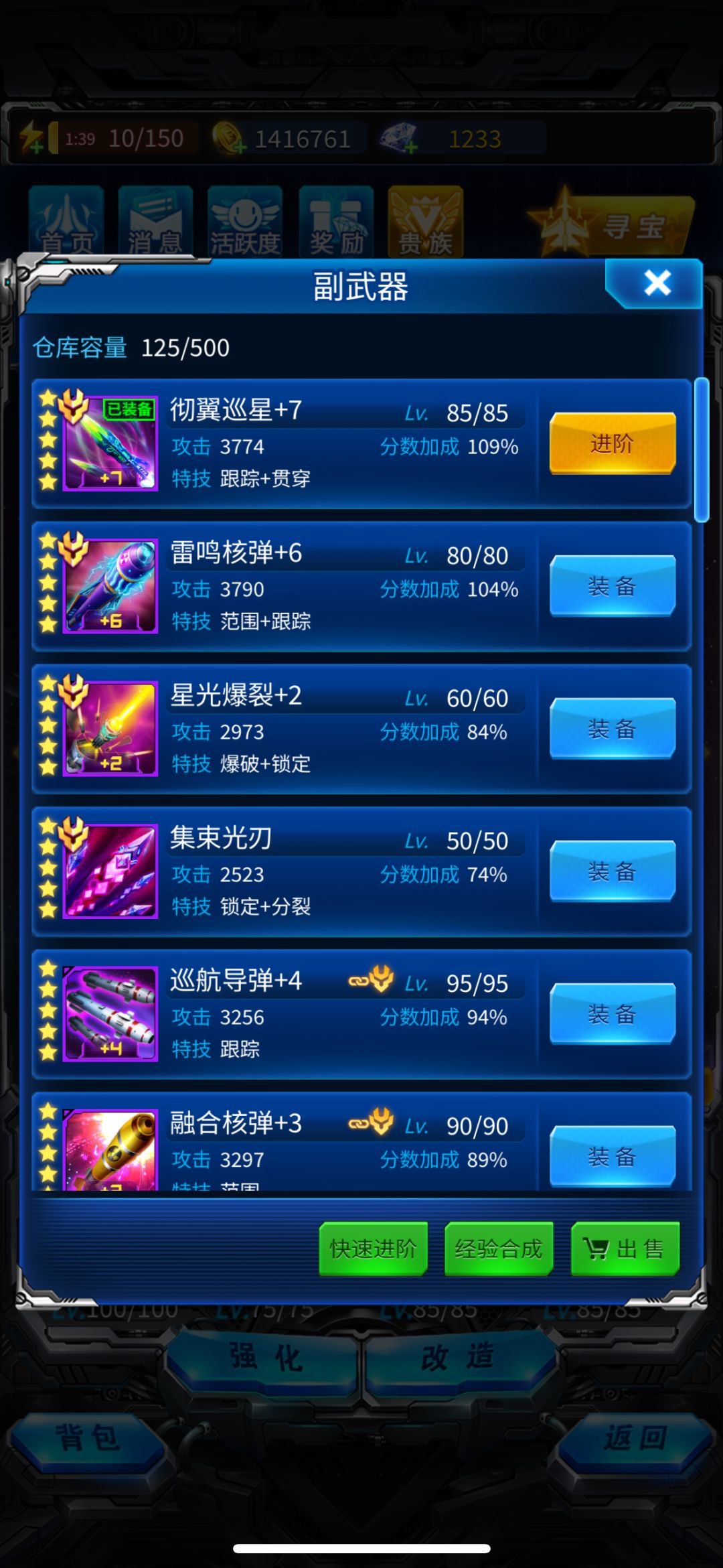 我这号是不是玩废了? 8