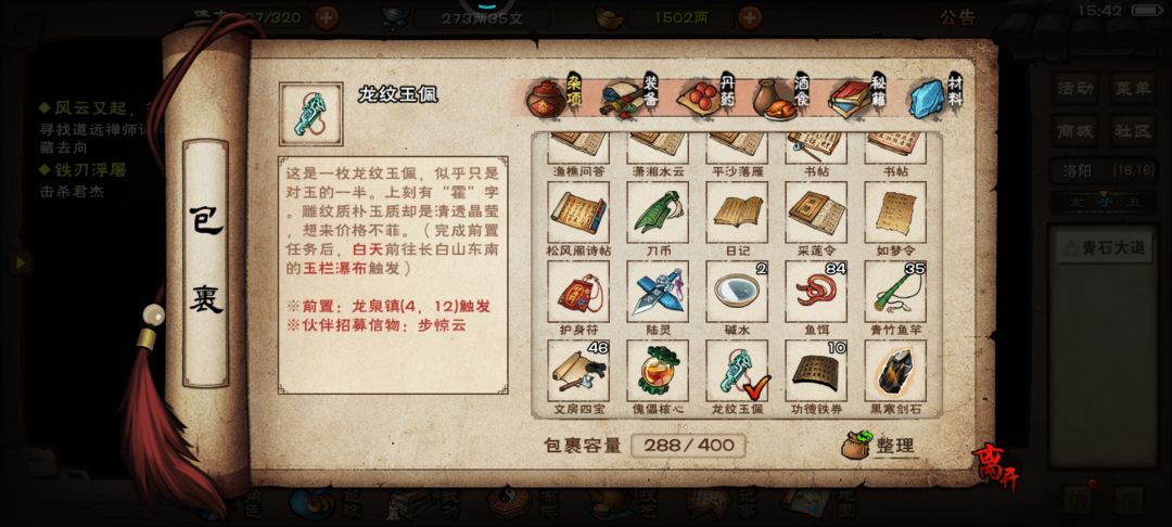 买了步,阵容怎么搭配 5