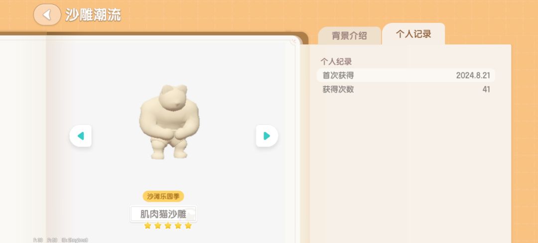 肌肉猫沙雕 2