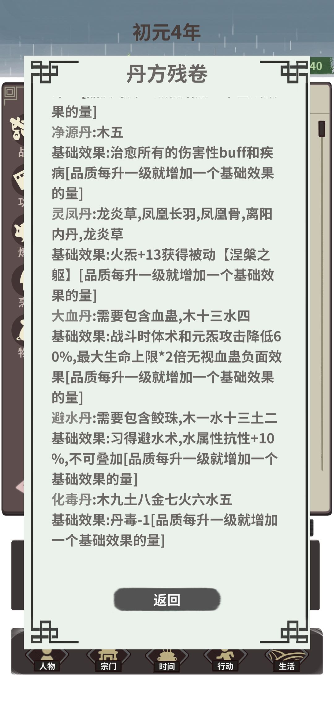 丹方 3