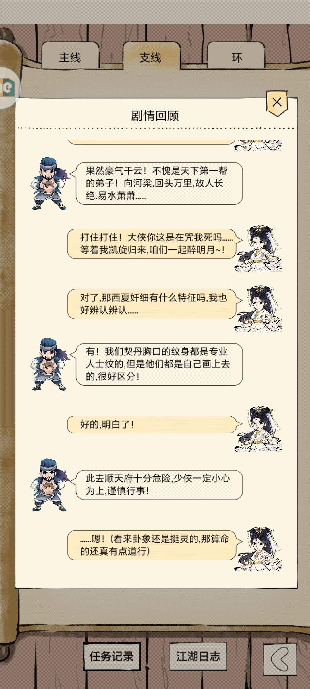 在线求助 5